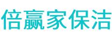 金城江区保洁公司
